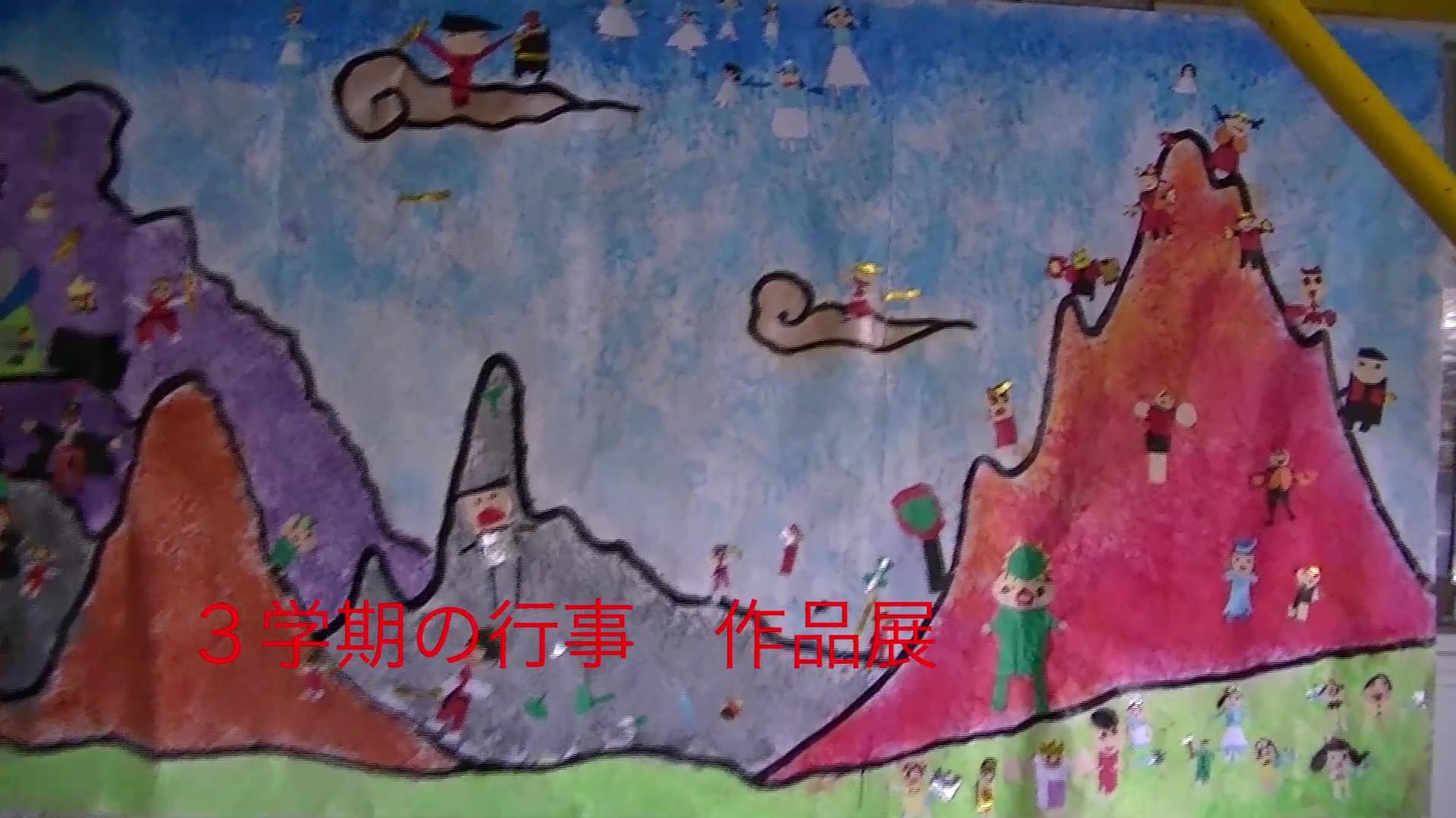 作品展