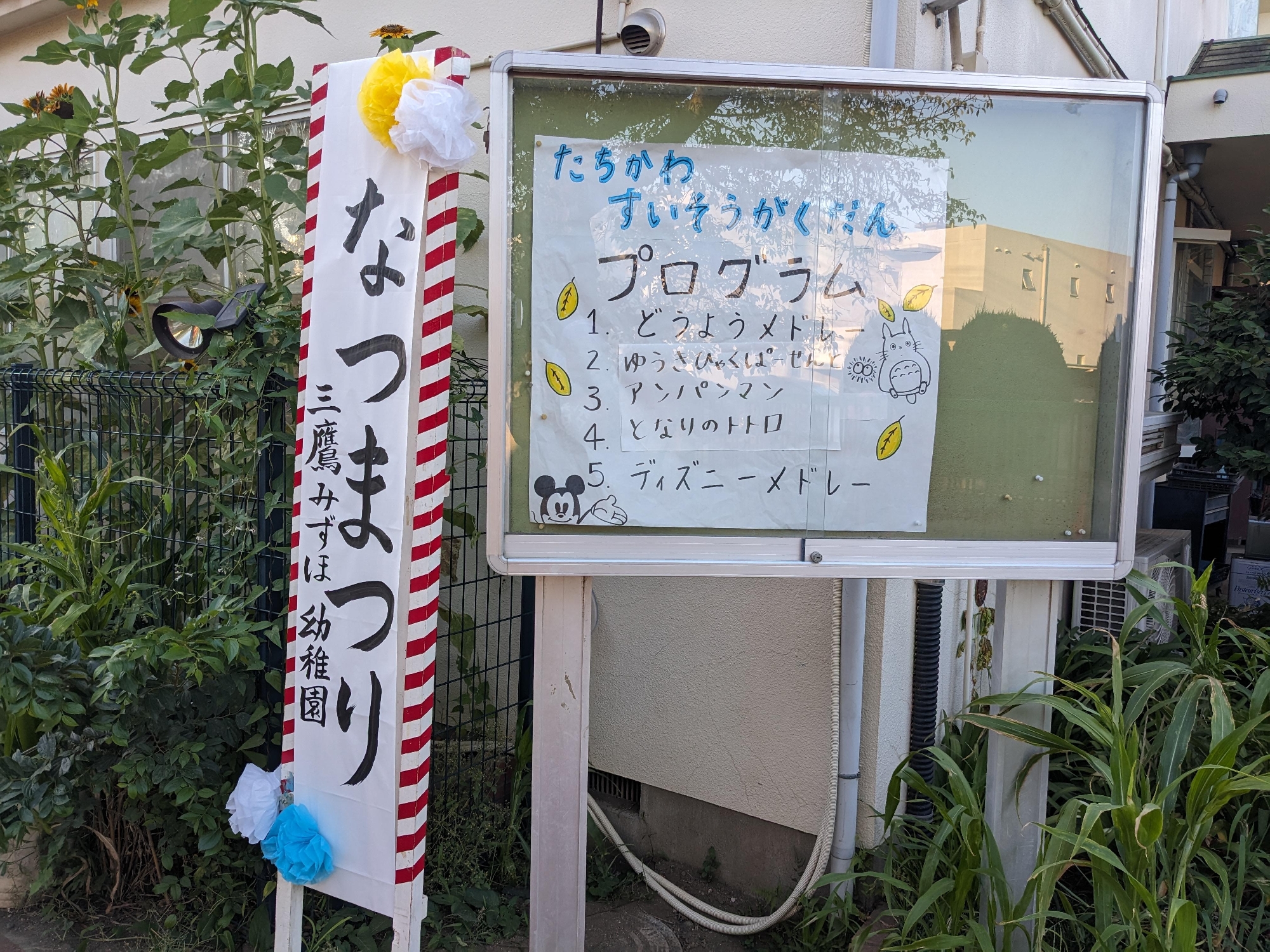 夏祭り